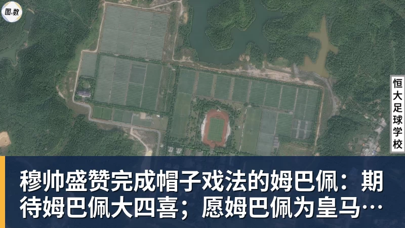 穆帅盛赞完成帽子戏法的姆巴佩：期待姆巴佩大四喜；愿姆巴佩为皇马争冠，甘愿少进球